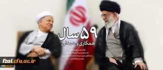 متن کامل پیام رهبر معظم انقلاب اسلامی به مناسبت ارتحال رییس مجمع تشخیص مصلحت نظام