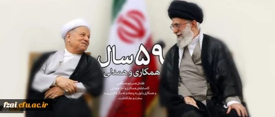 متن کامل پیام رهبر معظم انقلاب اسلامی به مناسبت ارتحال رییس مجمع تشخیص مصلحت نظام