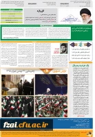 هفته نامه خبری، تحلیلی و آموزشی وزارت آموزش و پرورش:
دانشگاه فرهنگیان باید نخبگان را جذب و تربیت کند