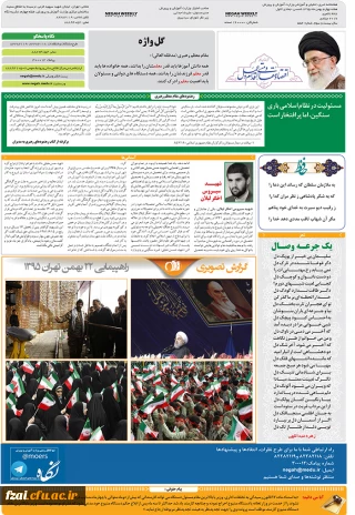 هفته نامه خبری، تحلیلی و آموزشی وزارت آموزش و پرورش:
دانشگاه فرهنگیان باید نخبگان را جذب و تربیت کند