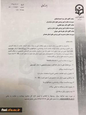 کارنامه سلامت