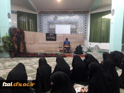 برگزاری مراسم عزاداری شهادت حضرت فاطمه زهرا (س)
