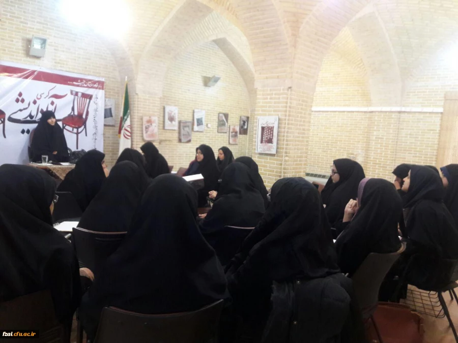 کرسی آزاد اندیشی« تفکیک جنسیتی» درخانه انقلاب اسلامی و ولایت اصفهان برگزار گردید.