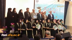 برگزاری جشن فارغ التحصیلی اولین گروه از دانش آموختگان دانشگاه فرهنگیان اصفهان در تاریخ 19 اسفند سال 1395 به روایت تصویر