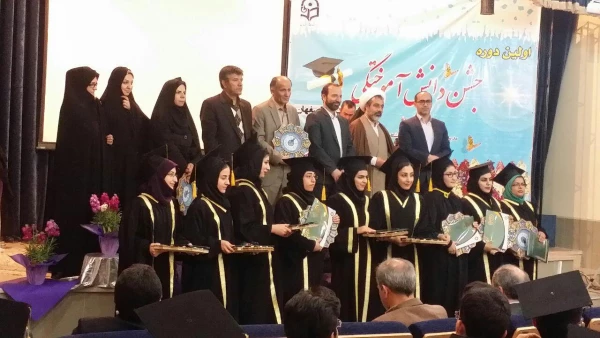 برگزاری جشن فارغ التحصیلی اولین گروه از دانش آموختگان دانشگاه فرهنگیان اصفهان در تاریخ 19 اسفند سال 1395 به روایت تصویر