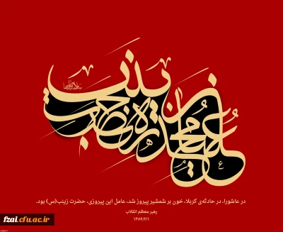 السَّلامُ عَلَیکِ یا بِنتَ بَضعَةِ خاتَمِ النَّبیِّینَ وَسَیِّدِ المُرسَلین