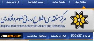 قابل توجه اساتید و دانشجویان پردیس فاطمه زهرا (س)