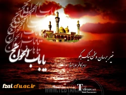 شهادت حضرت امام موسی کاظم (ع) بر شیعیان تسلیت باد