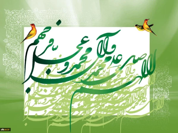 پیام تبریک به مناسبت فرارسیدن عید مبعث پیامبر(ص)