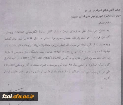 متقاضیان دریافت پژوهانه