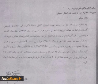 متقاضیان دریافت پژوهانه