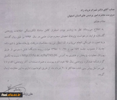 متقاضیان دریافت پژوهانه