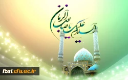 اللّهم عجّل لولیک الفرج