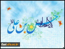 جشن میلاد امام حسن مجتبی (ع)