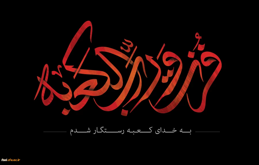 شب قدر بهتر از هزار ماه