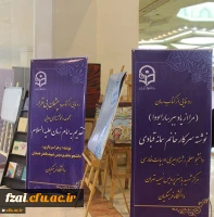 اجرای طرح های قرآنی با مشارکت وزارت علوم و ارشاد در سال 96