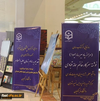 معاون فرهنگی اجتماعی دانشگاه فرهنگیان خبر داد:
اجرای طرح های قرآنی با مشارکت وزارت علوم و ارشاد در سال 96