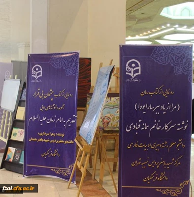 معاون فرهنگی اجتماعی دانشگاه فرهنگیان خبر داد:
اجرای طرح های قرآنی با مشارکت وزارت علوم و ارشاد در سال 96