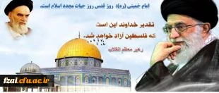 شرکت فعالانه تمامی اعضای دانشگاه فرهنگیان در سراسر کشور، در راهپیمایی روز قدس