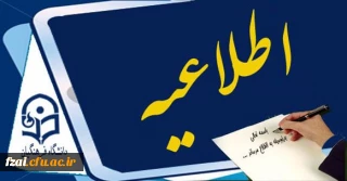 دوره مهارت آموزی استخدام پیمانی سال 1395