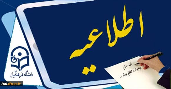 پین کد تخفیف اشتراک اینترنت خانگی جهت استفاده دانشجویان معدل بالا و کلیه کارکنان دانشگاه