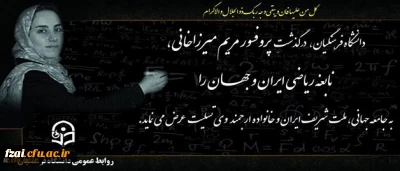 و یبقی وجه ربک ذوالجلال و الاکرام