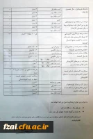 قابل توجه اساتید ارجمند:  برگزاری دوره های الکترونیکی