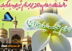 میلاد نور مبارک باد