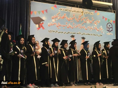 برگزاری دومین جشن دانش آموختگی دانشجومعلمان دانشگاه فرهنگیان استان اصفهان