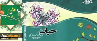 با حضور حجت الاسلام والمسلمین دادگر در مشهد مقدس صورت گرفت:

اعطای مسئولیت اجرایی ستاد طرح معرفتی و فرهنگی حیات طیبه کشوری به مدیریت استانی دانشگاه فرهنگیان خراسان رضوی