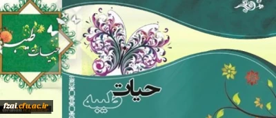 با حضور حجت الاسلام والمسلمین دادگر در مشهد مقدس صورت گرفت:

اعطای مسئولیت اجرایی ستاد طرح معرفتی و فرهنگی حیات طیبه کشوری به مدیریت استانی دانشگاه فرهنگیان خراسان رضوی