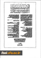 جشنواره نوآوری ربع رشیدی