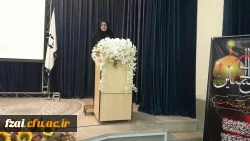 ویژه برنامه دانشجویان جدید الورود پردیس فاطمه زهرا (س)