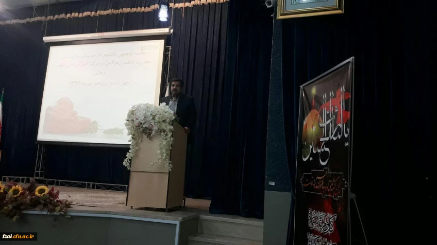 ویژه برنامه دانشجویان جدید الورود پردیس فاطمه زهرا (س)اصفهان و مرکز آموزش عالی شهید رجایی