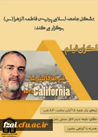اکران فیلم یتیم خانه ایران و متولد کالیفرنیا