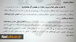 قابل توجه دانش آموختگان دانشگاه فرهنگیان