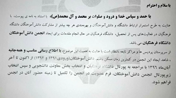 قابل توجه دانش آموختگان دانشگاه فرهنگیان