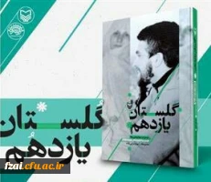 برگزاری مسابقه کتابخوانی