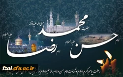 پیام تسلیت به مناسبت رحلت پیامبر اکرم ، امام حسن مجتبی و امام رضا (ع)