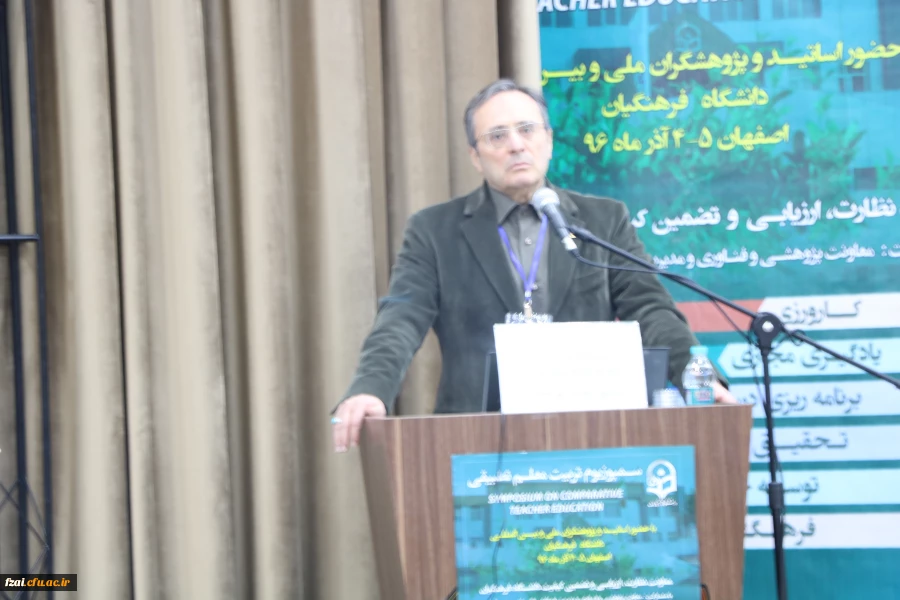 نخستین سمپوزیوم تربیت معلم تطبیقی