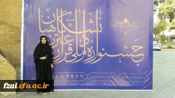 درخشش دانشجومعلم افسانه کبودانی با کسب رتبه دوم ملی در رشته احکام از پردیس فاطمه زهرا(س) اصفهان در سی و دومین جشنواره ملی قرآن و عترت