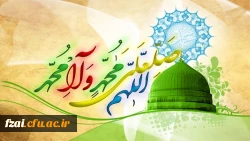 میلاد رسول اکرم مبارک باد