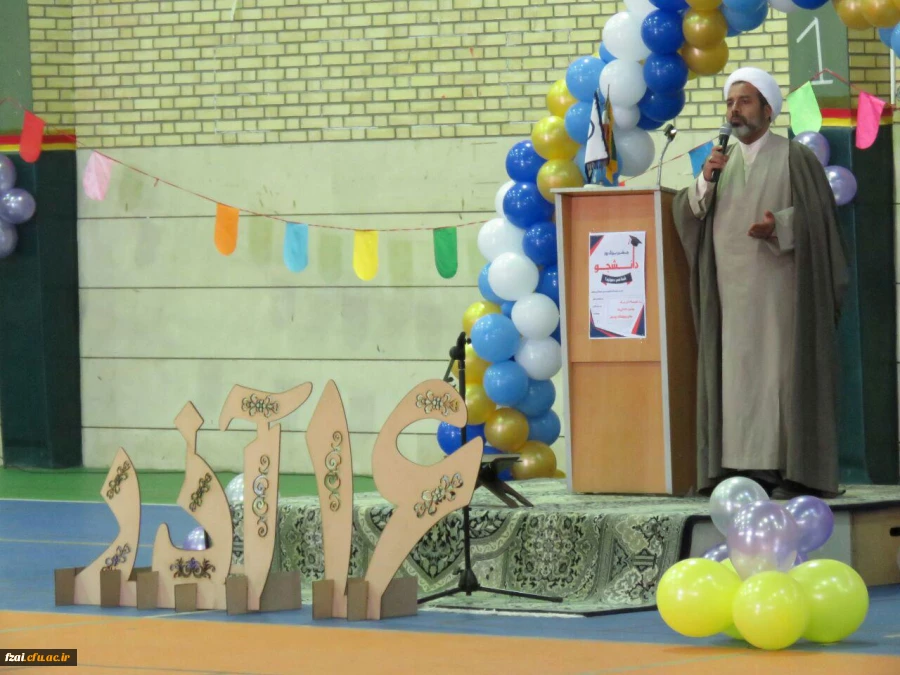 بزرگداشت روز دانشجو در پردیس فاطمه زهرا (س) اصفهان