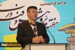 مراسم گرامیداشت هفته پژوهش با حضور پژوهشگران و فرهیختگان دانشگاه فرهنگیان برگزار شد.