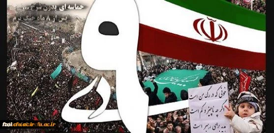 روز بصیرت گرامی با