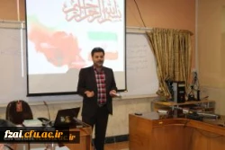 در حاشیه همایش نگاهی بر تعامل مدیر خردمند و نو معلم خلاق در اصفهان برگزار شد.
کارگاه هایی با موضوع روابط انسانی در مدرسه