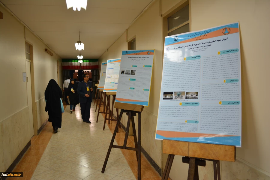 همایش شیمی در حال برگزاری