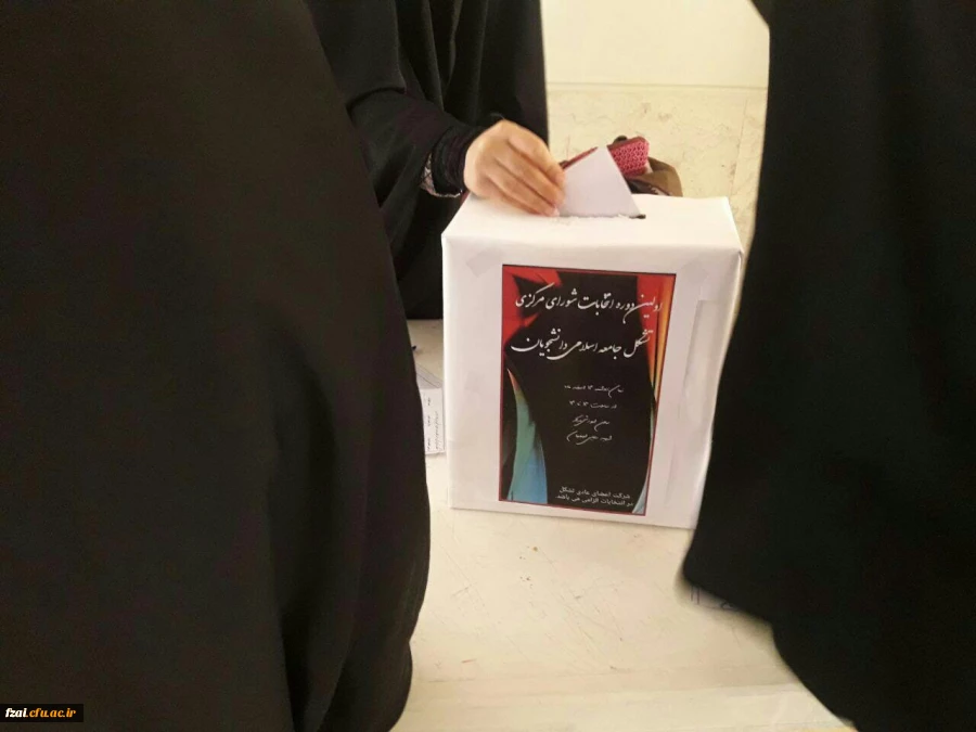 اولین انتخابات جامعه اسلامی