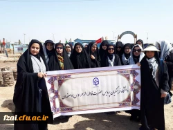 اردوی راهیان نور دانشجومعلمان پردیس فاطمه زهرا(س) اصفهان