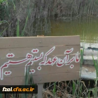 اردوی راهیان نور دانشجومعلمان پردیس فاطمه زهرا(س) اصفهان